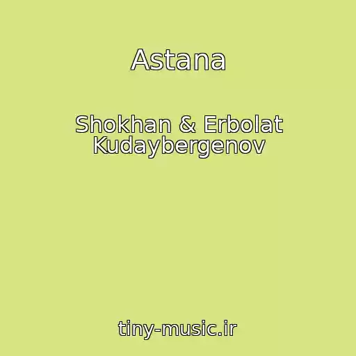 کاور آهنگ Astana از Shokhan & Erbolat Kudaybergenov