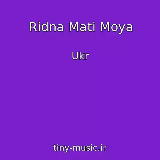 کاور آهنگ Rіdna Mati Moya از Ukr