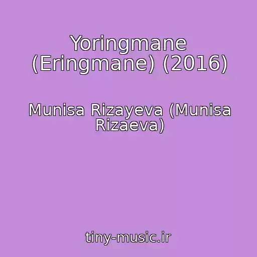 کاور آهنگ Yoringmane (Eringmane) (2016) از Munisa Rizayeva (Munisa Rizaeva)