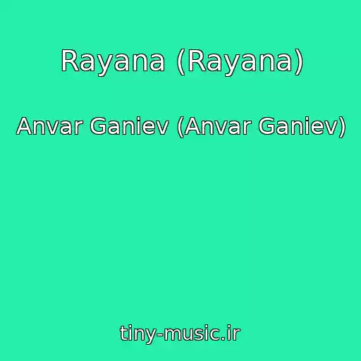 کاور آهنگ Rayana (Rayana) از Anvar Ganiev (Anvar Ganiev)