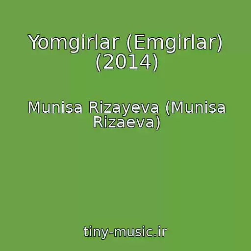کاور آهنگ Yomgirlar (Emgirlar) (2014) از Munisa Rizayeva (Munisa Rizaeva)
