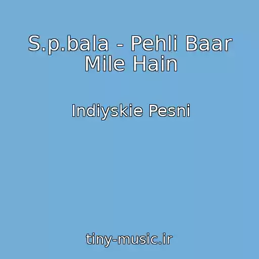 کاور آهنگ S.p.bala - Pehli Baar Mile Hain از Indiyskie Pesni