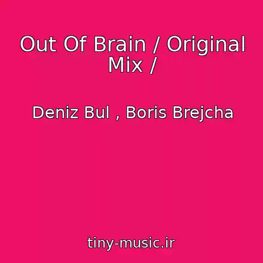 کاور آهنگ Out Of Brain / Original Mix / از Deniz Bul , Boris Brejcha
