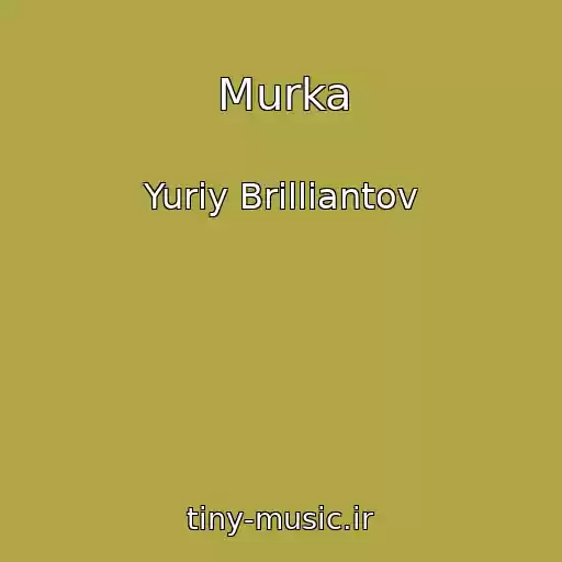 کاور آهنگ Murka از Yuriy Brilliantov