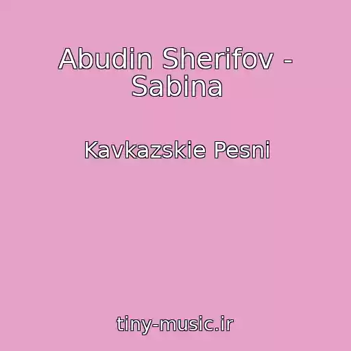 کاور آهنگ Abudin Sherifov - Sabina از Kavkazskie Pesni