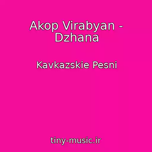 کاور آهنگ Akop Virabyan - Dzhana از Kavkazskie Pesni