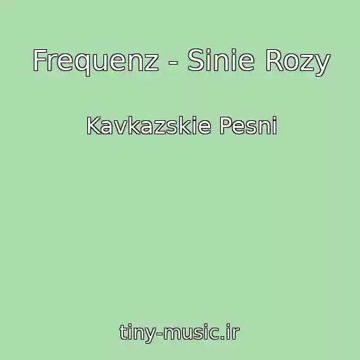 کاور آهنگ Frequenz - Sinie Rozy از Kavkazskie Pesni