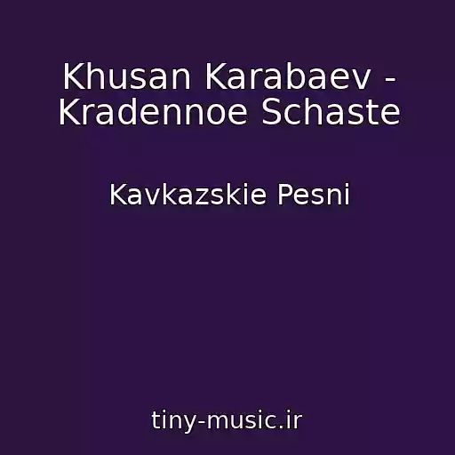 کاور آهنگ Khusan Karabaev - Kradennoe Schaste از Kavkazskie Pesni