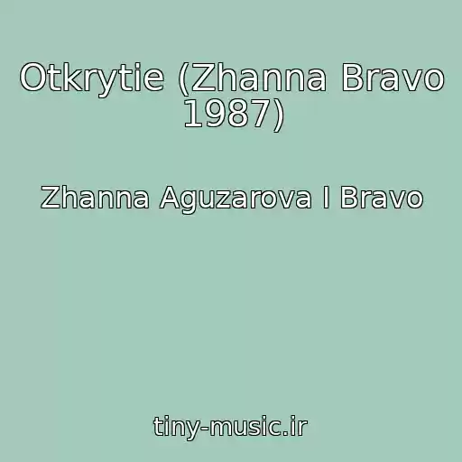 کاور آهنگ Otkrytie (Zhanna Bravo 1987) از Zhanna Aguzarova I Bravo