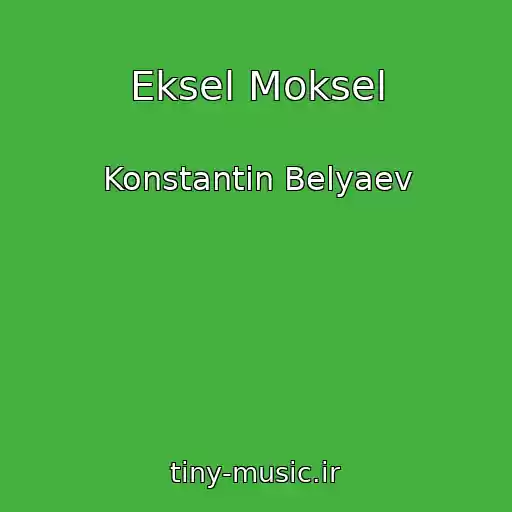 کاور آهنگ Eksel Moksel از Konstantin Belyaev