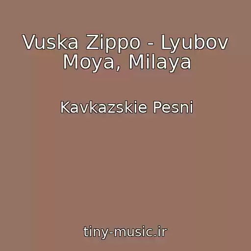 کاور آهنگ Vuska Zippo - Lyubov Moya, Milaya از Kavkazskie Pesni