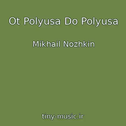 کاور آهنگ Ot Polyusa Do Polyusa از Mikhail Nozhkin