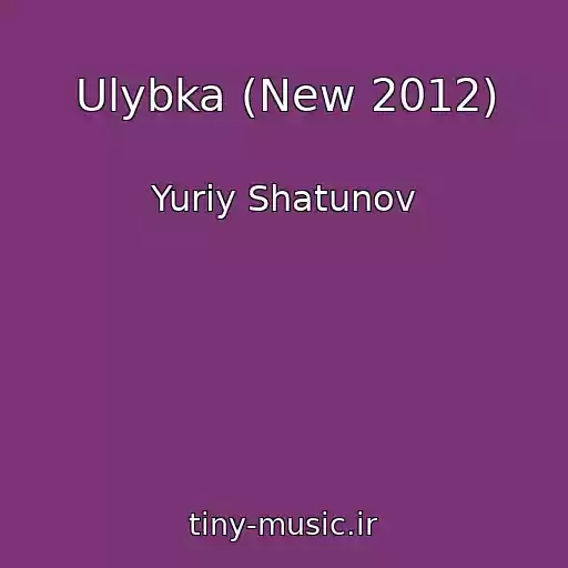 کاور آهنگ Ulybka (New 2012) از Yuriy Shatunov