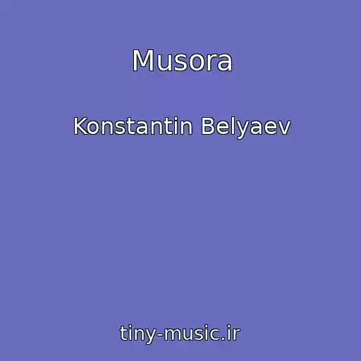 کاور آهنگ Musora از Konstantin Belyaev