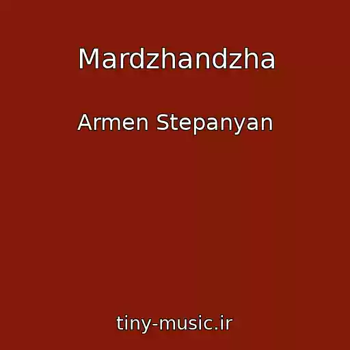 کاور آهنگ Mardzhandzha از Armen Stepanyan