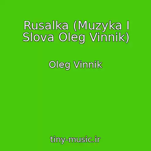 کاور آهنگ Rusalka (Muzyka I Slova Oleg Vinnik) از Oleg Vinnik