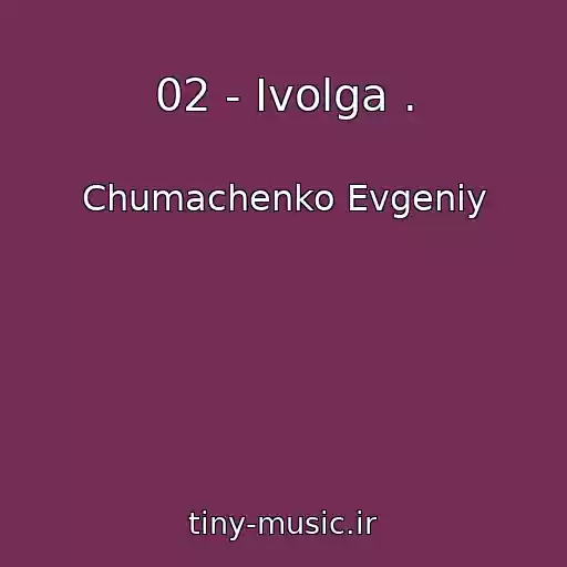 کاور آهنگ 02 - Ivolga . از Chumachenko Evgeniy