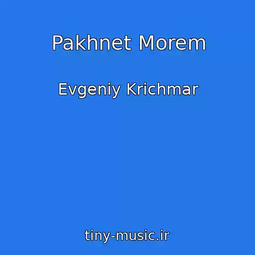 کاور آهنگ Pakhnet Morem از Evgeniy Krichmar