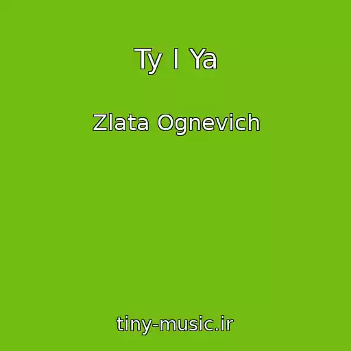 کاور آهنگ Ty I Ya از Zlata Ognevich