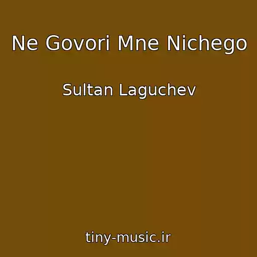 کاور آهنگ Ne Govori Mne Nichego از Sultan Laguchev