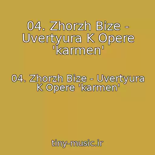 کاور آهنگ 04. Zhorzh Bize - Uvertyura K Opere 'karmen' از 04. Zhorzh Bize - Uvertyura K Opere 'karmen'