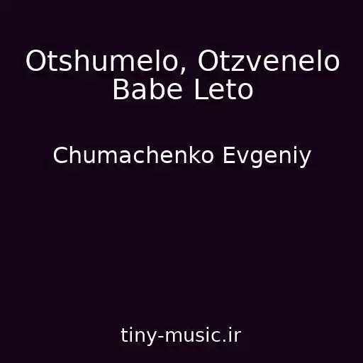 کاور آهنگ Otshumelo, Otzvenelo Babe Leto از Chumachenko Evgeniy