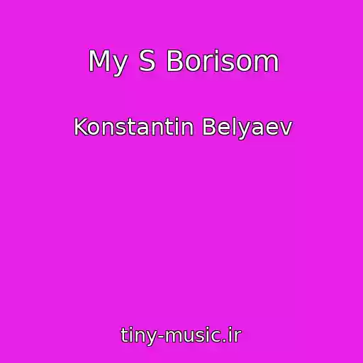 کاور آهنگ My S Borisom از Konstantin Belyaev