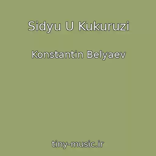کاور آهنگ Sidyu U Kukuruzi از Konstantin Belyaev