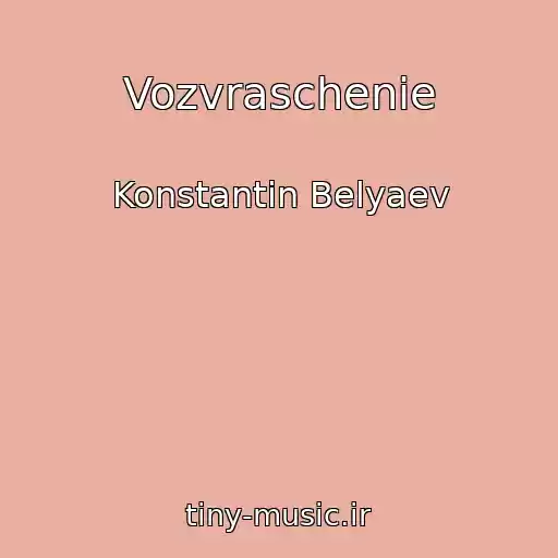 کاور آهنگ Vozvraschenie از Konstantin Belyaev