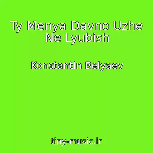 کاور آهنگ Ty Menya Davno Uzhe Ne Lyubish از Konstantin Belyaev