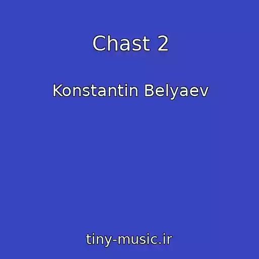 کاور آهنگ Chast 2 از Konstantin Belyaev
