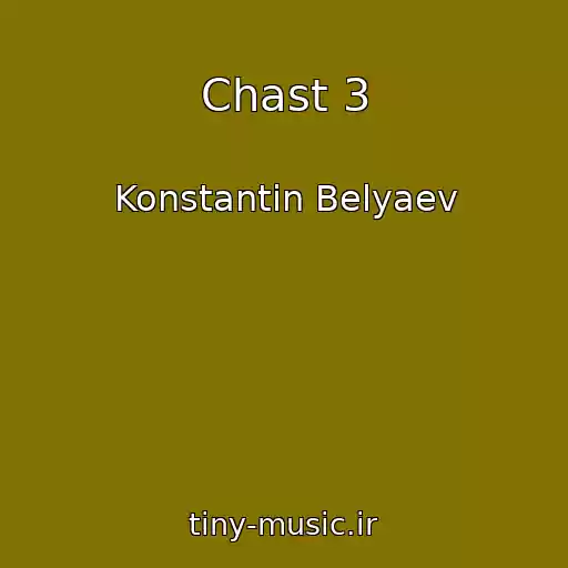 کاور آهنگ Chast 3 از Konstantin Belyaev