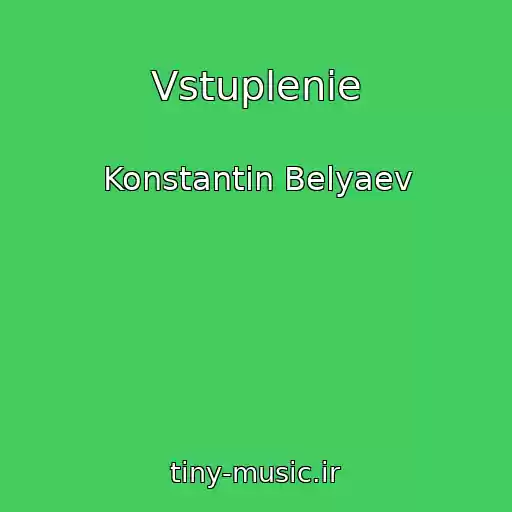کاور آهنگ Vstuplenie از Konstantin Belyaev