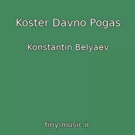 کاور آهنگ Koster Davno Pogas از Konstantin Belyaev