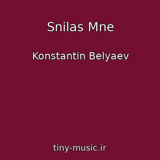 کاور آهنگ Snilas Mne از Konstantin Belyaev