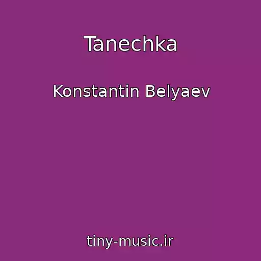 کاور آهنگ Tanechka از Konstantin Belyaev