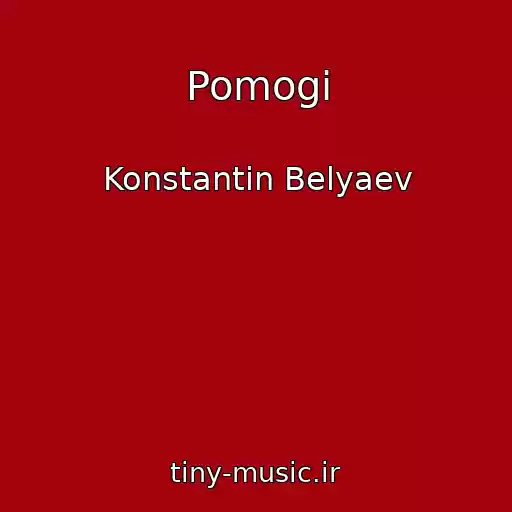 کاور آهنگ Pomogi از Konstantin Belyaev