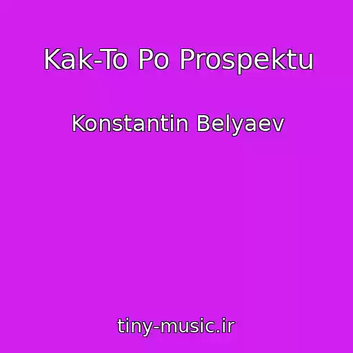 کاور آهنگ Kak-To Po Prospektu از Konstantin Belyaev