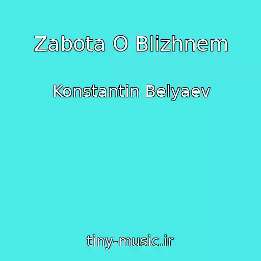 کاور آهنگ Zabota O Blizhnem از Konstantin Belyaev