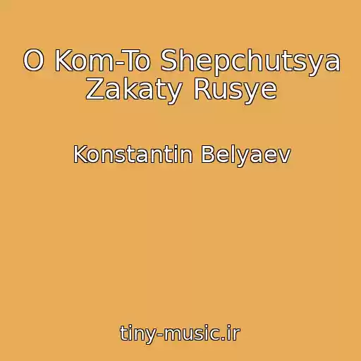 کاور آهنگ O Kom-To Shepchutsya Zakaty Rusye از Konstantin Belyaev