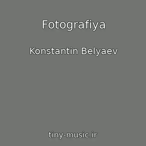 کاور آهنگ Fotografiya از Konstantin Belyaev
