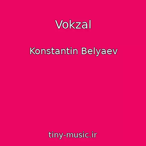 کاور آهنگ Vokzal از Konstantin Belyaev