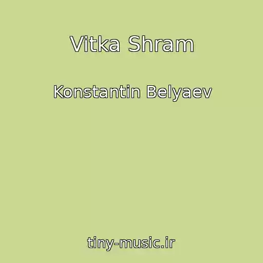 کاور آهنگ Vitka Shram از Konstantin Belyaev