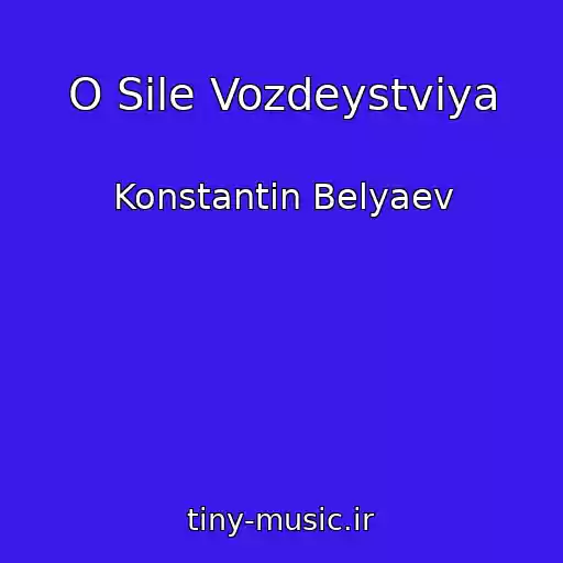 کاور آهنگ O Sile Vozdeystviya از Konstantin Belyaev