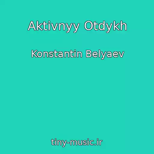 کاور آهنگ Aktivnyy Otdykh از Konstantin Belyaev