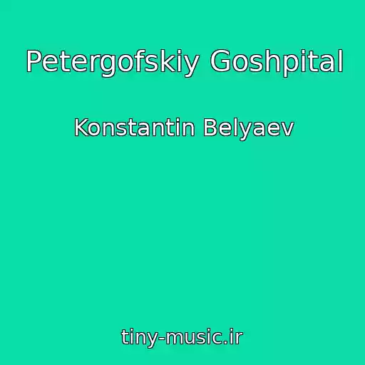 کاور آهنگ Petergofskiy Goshpital از Konstantin Belyaev