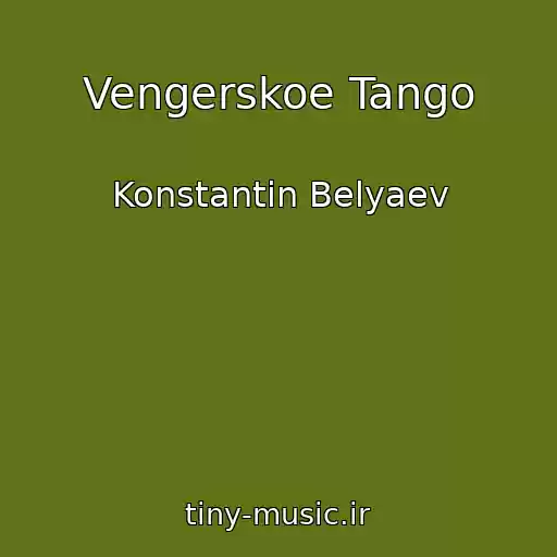 کاور آهنگ Vengerskoe Tango از Konstantin Belyaev