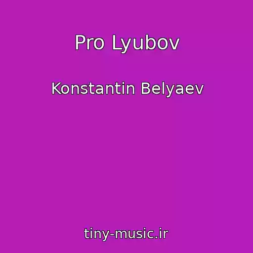 کاور آهنگ Pro Lyubov از Konstantin Belyaev