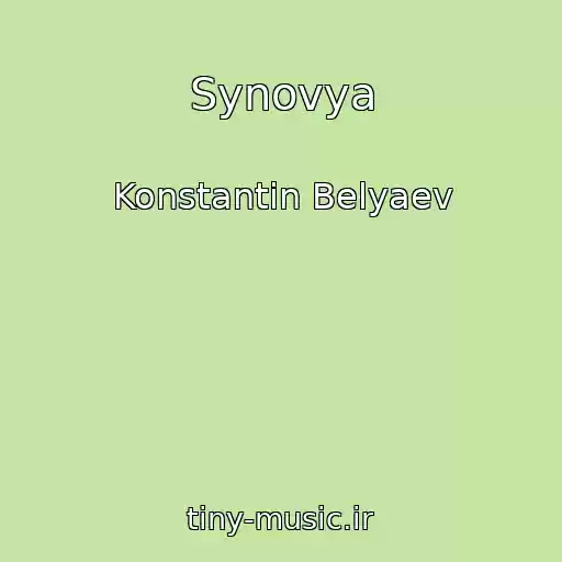 کاور آهنگ Synovya از Konstantin Belyaev
