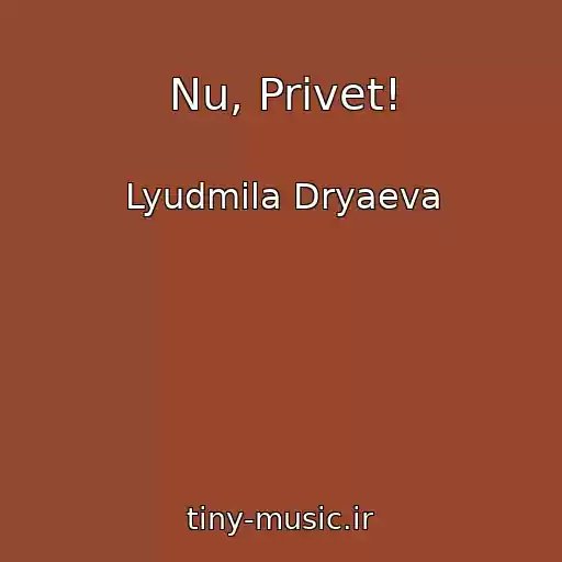 کاور آهنگ Nu, Privet! از Lyudmila Dryaeva